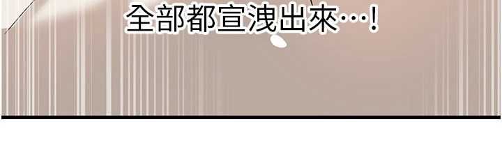 岳母為何那樣第105話-享受更加強烈的悖德感