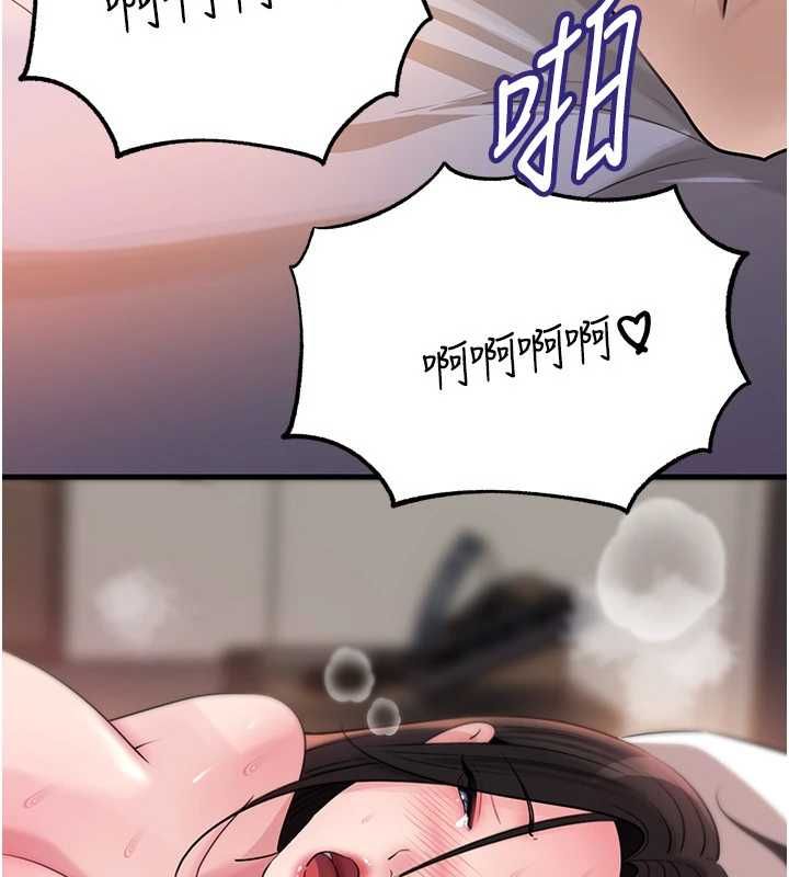 岳母為何那樣第105話-享受更加強烈的悖德感
