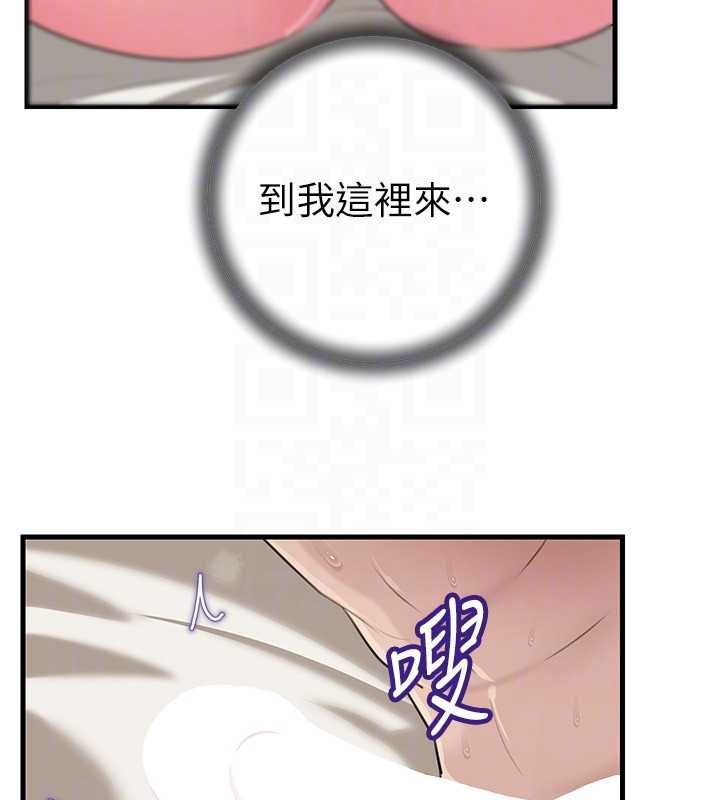 岳母為何那樣第105話-享受更加強烈的悖德感