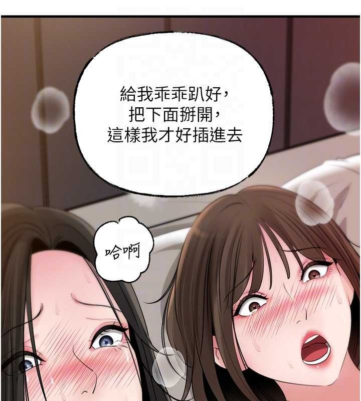 岳母為何那樣第105話-享受更加強烈的悖德感