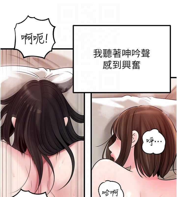 岳母為何那樣第105話-享受更加強烈的悖德感
