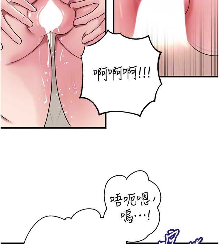 岳母為何那樣第105話-享受更加強烈的悖德感