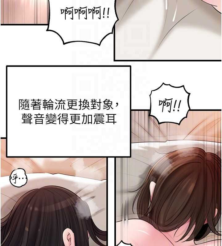 岳母為何那樣第105話-享受更加強烈的悖德感