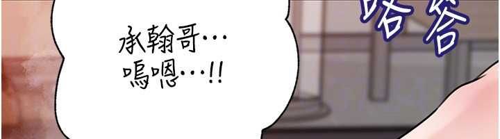岳母為何那樣第105話-享受更加強烈的悖德感