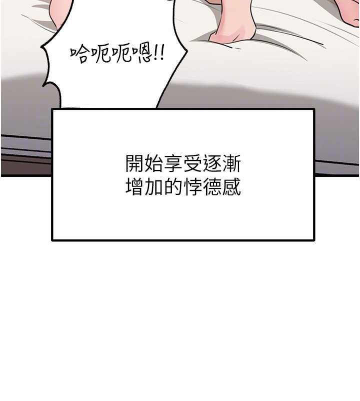 岳母為何那樣第105話-享受更加強烈的悖德感