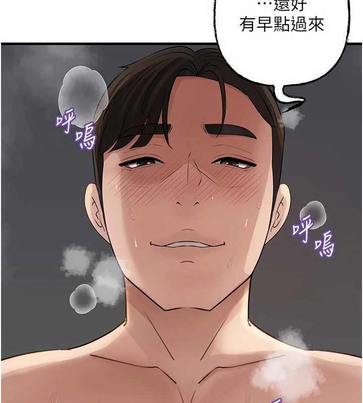 岳母為何那樣第105話-享受更加強烈的悖德感