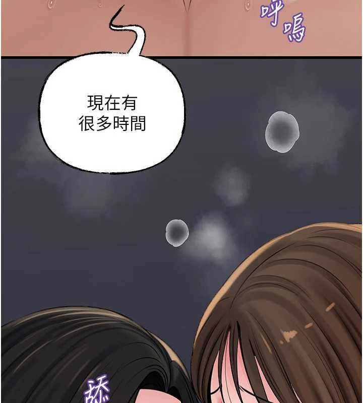 岳母為何那樣第105話-享受更加強烈的悖德感