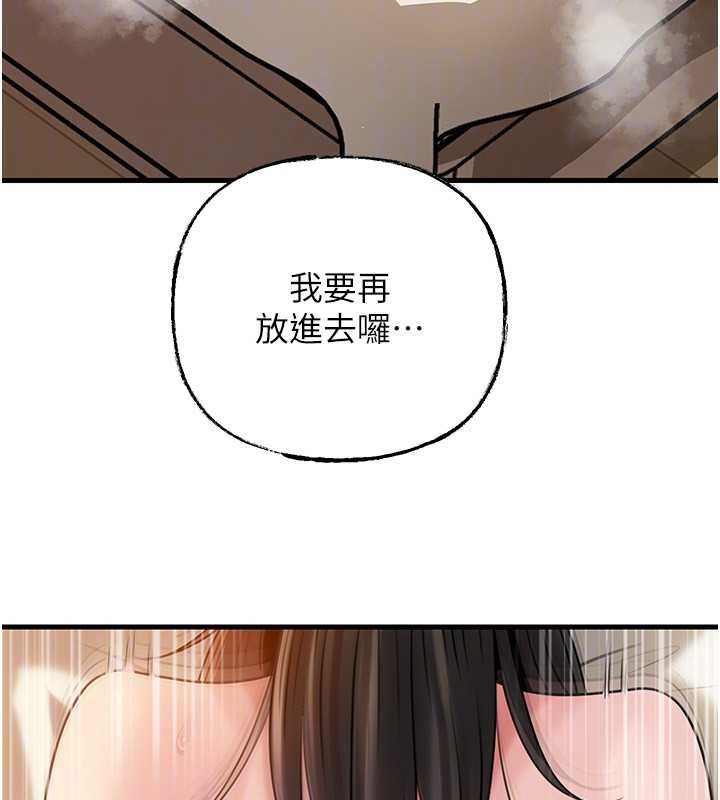 岳母為何那樣第105話-享受更加強烈的悖德感