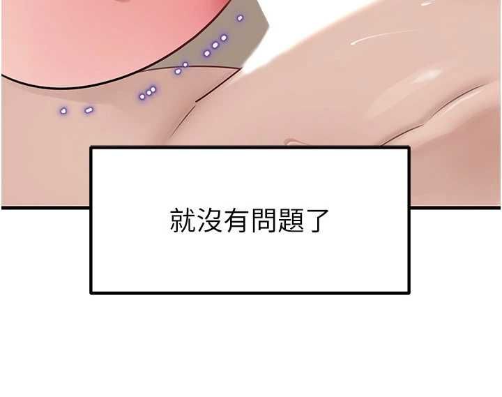 岳母為何那樣第105話-享受更加強烈的悖德感