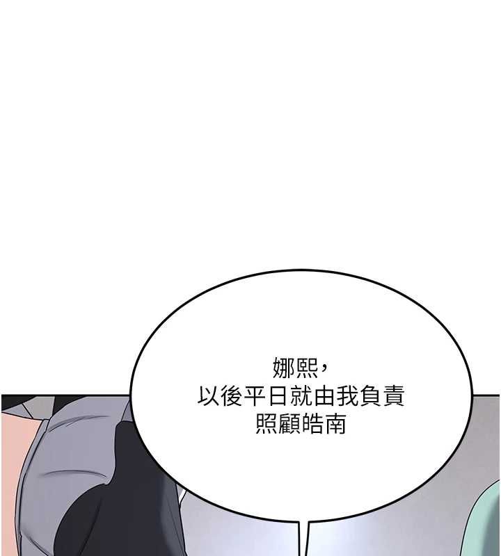 熟女交換計畫第72話-我和媽媽單獨相處