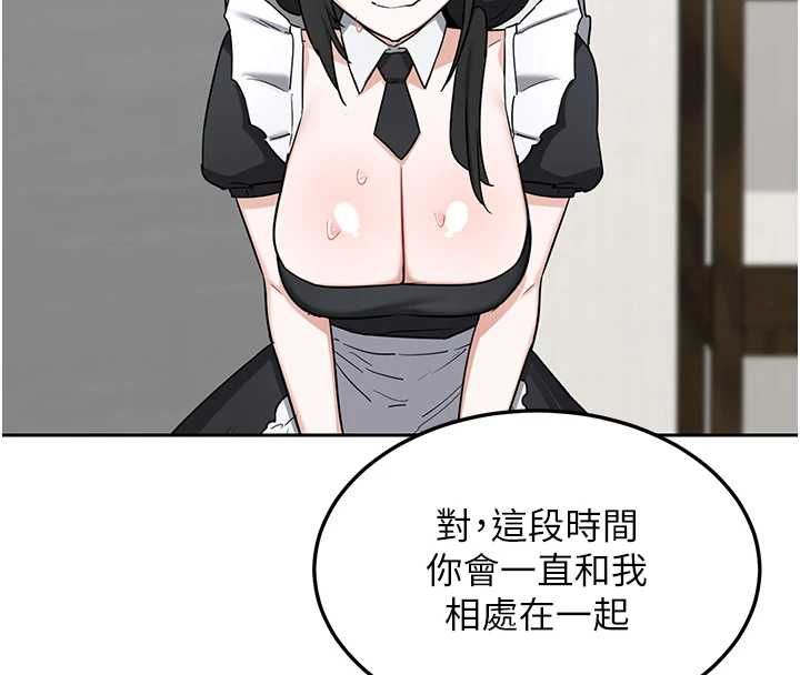 熟女交換計畫第72話-我和媽媽單獨相處