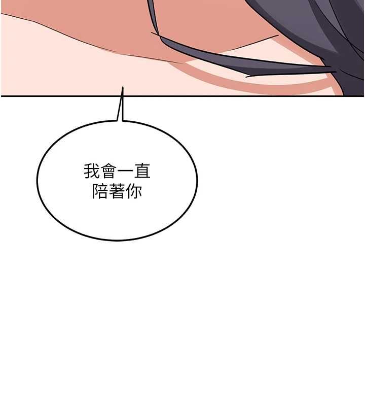 熟女交換計畫第72話-我和媽媽單獨相處