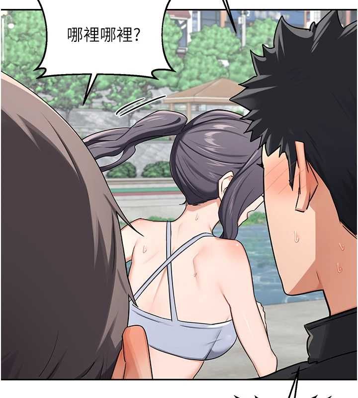 熟女交換計畫第72話-我和媽媽單獨相處