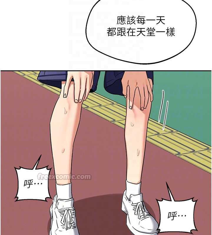 熟女交換計畫第72話-我和媽媽單獨相處