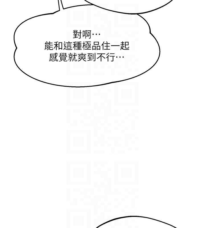 熟女交換計畫第72話-我和媽媽單獨相處