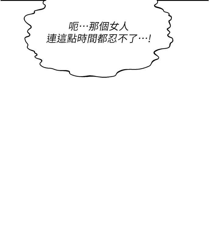 熟女交換計畫第72話-我和媽媽單獨相處