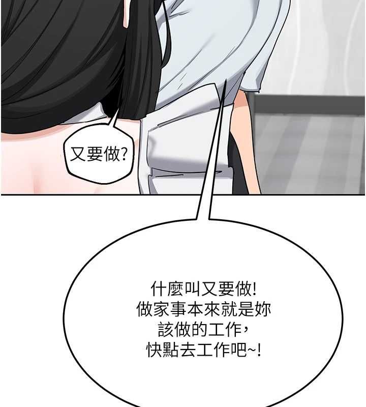 熟女交換計畫第72話-我和媽媽單獨相處