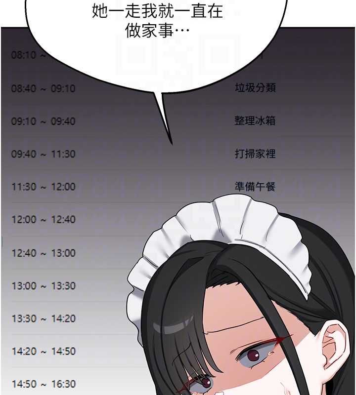 熟女交換計畫第72話-我和媽媽單獨相處
