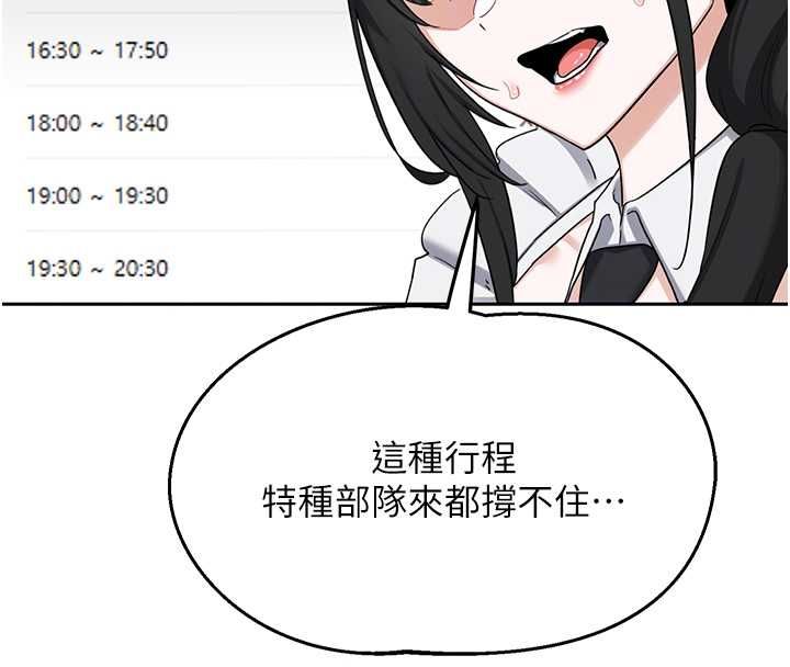 熟女交換計畫第72話-我和媽媽單獨相處