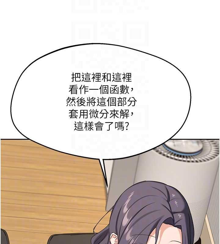 熟女交換計畫第72話-我和媽媽單獨相處