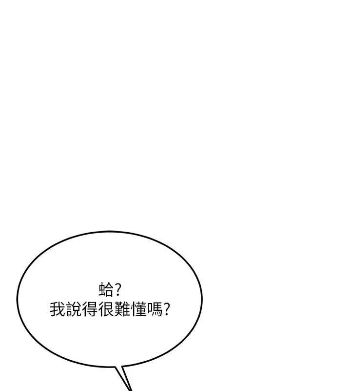 熟女交換計畫第72話-我和媽媽單獨相處