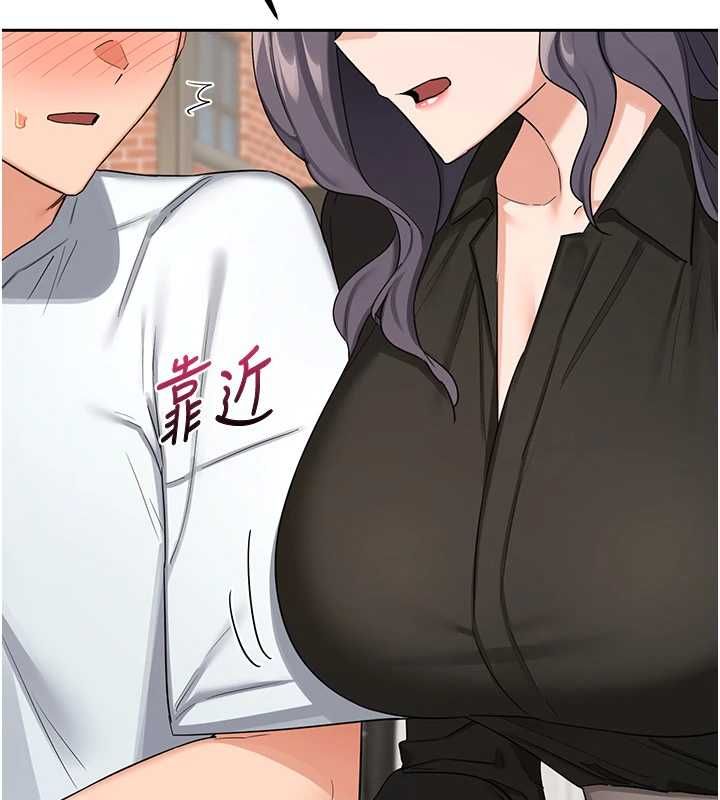 熟女交換計畫第72話-我和媽媽單獨相處