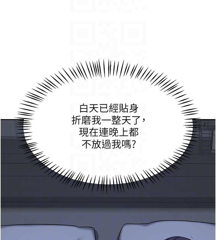 熟女交換計畫第72話-我和媽媽單獨相處