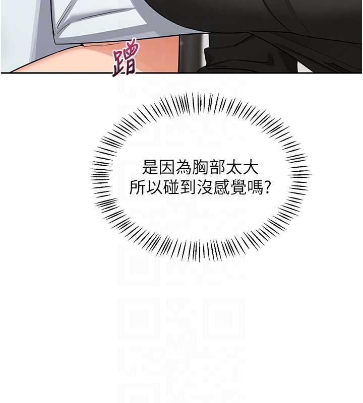 熟女交換計畫第72話-我和媽媽單獨相處