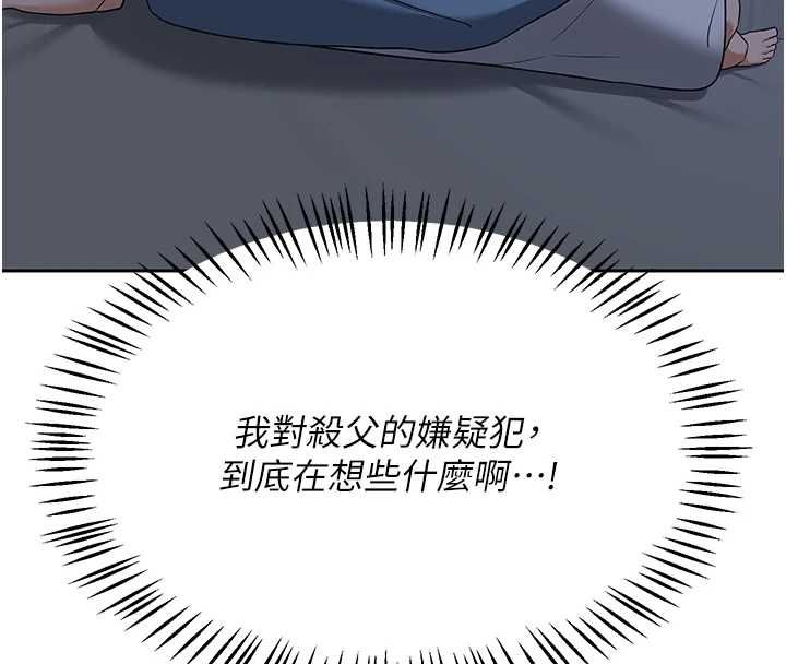 熟女交換計畫第72話-我和媽媽單獨相處