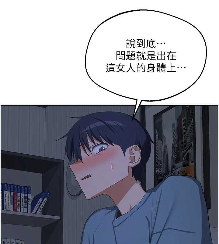 熟女交換計畫第72話-我和媽媽單獨相處