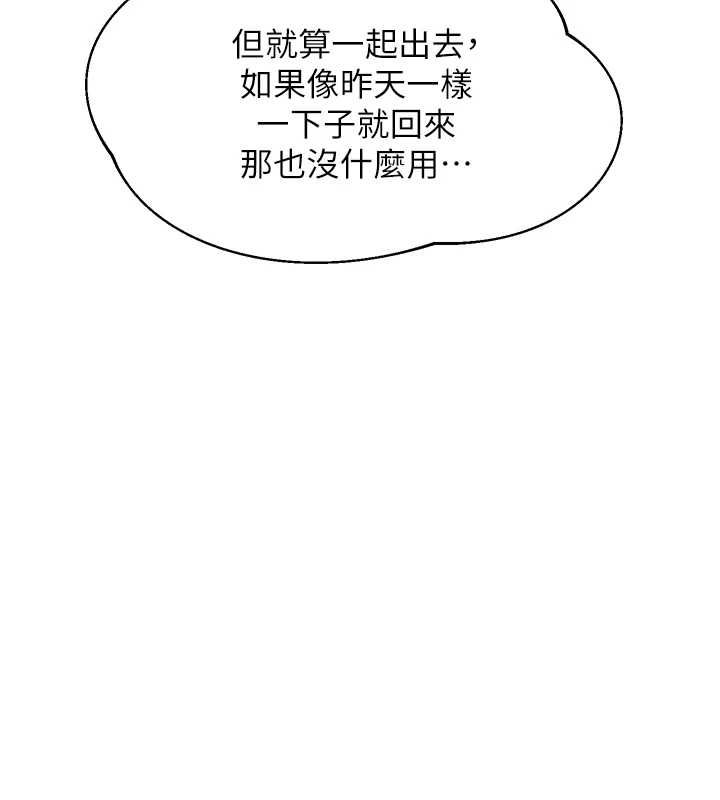 熟女交換計畫第72話-我和媽媽單獨相處
