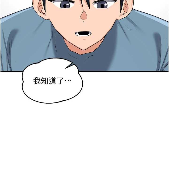 熟女交換計畫第72話-我和媽媽單獨相處