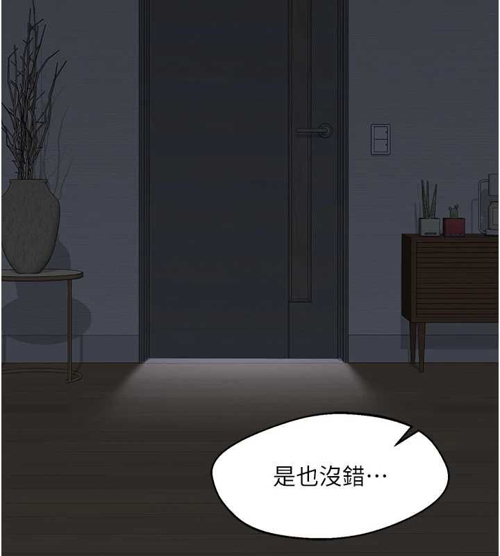 熟女交換計畫第72話-我和媽媽單獨相處