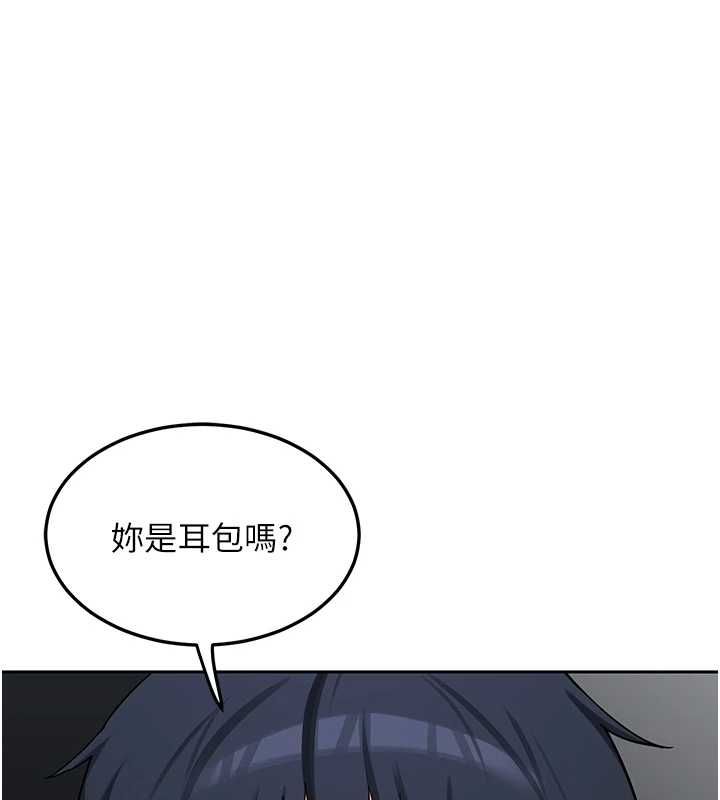熟女交換計畫第72話-我和媽媽單獨相處
