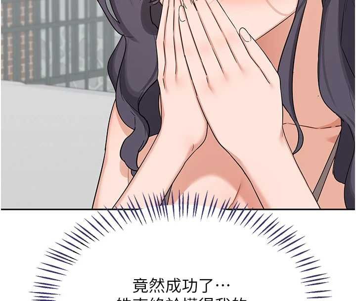熟女交換計畫第72話-我和媽媽單獨相處