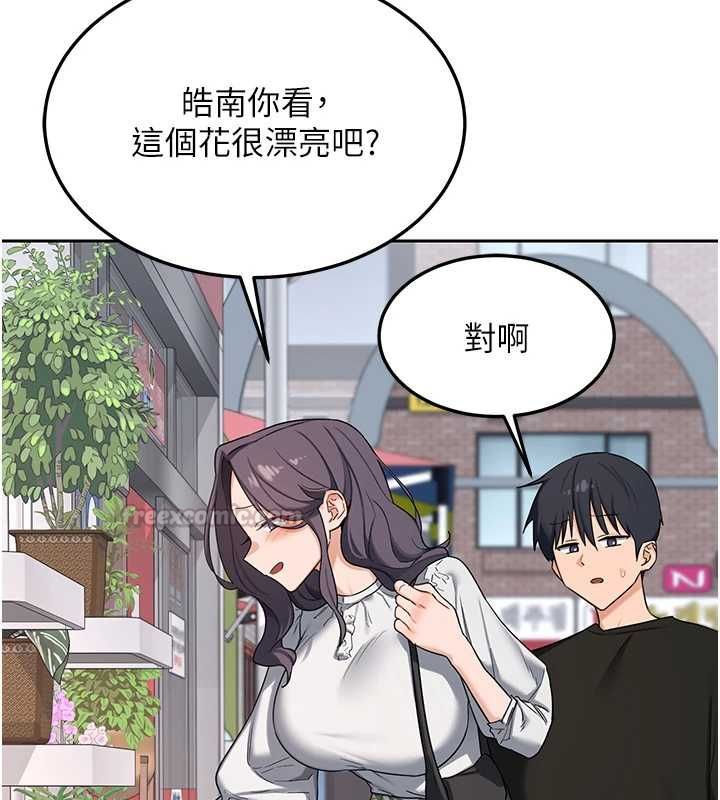熟女交換計畫第72話-我和媽媽單獨相處