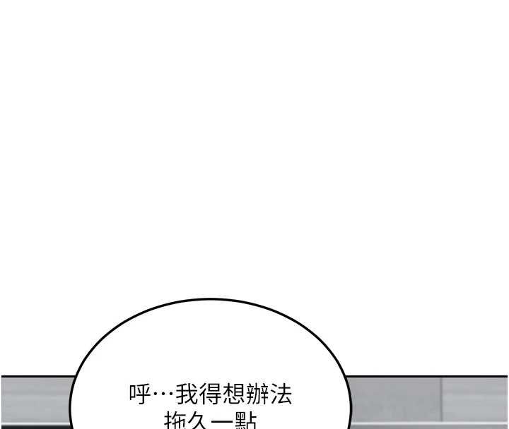 熟女交換計畫第72話-我和媽媽單獨相處