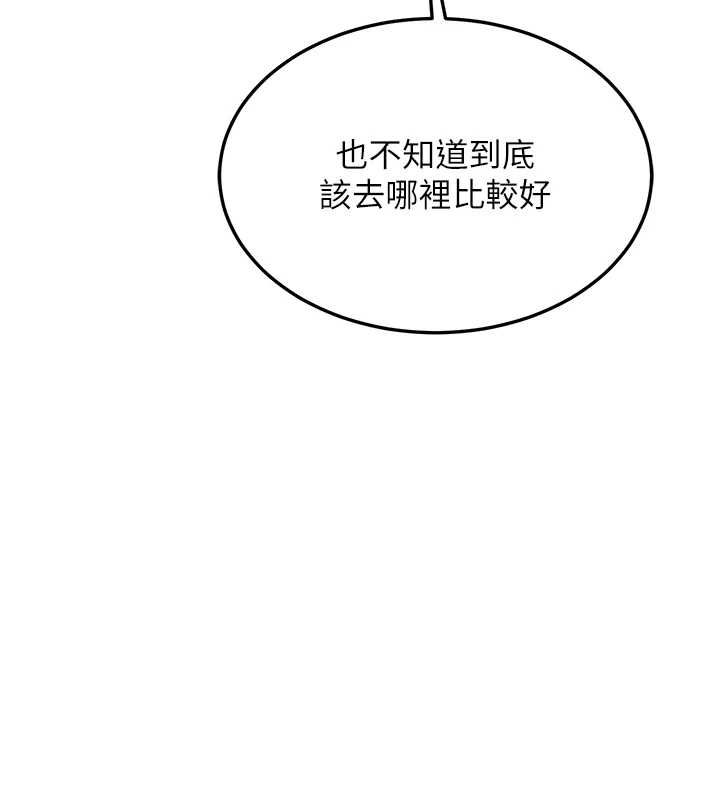 熟女交換計畫第72話-我和媽媽單獨相處