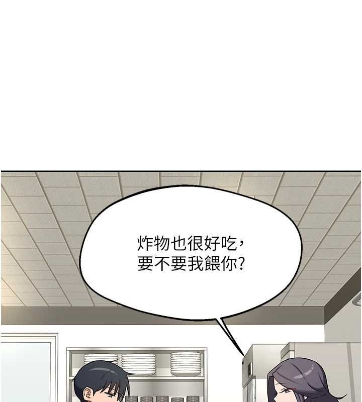 熟女交換計畫第72話-我和媽媽單獨相處