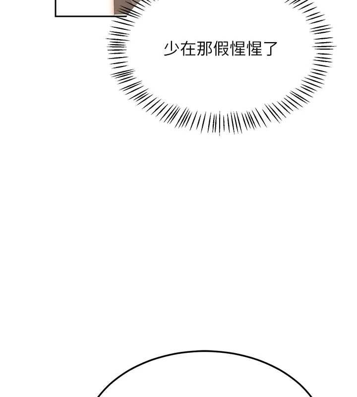 熟女交換計畫第72話-我和媽媽單獨相處