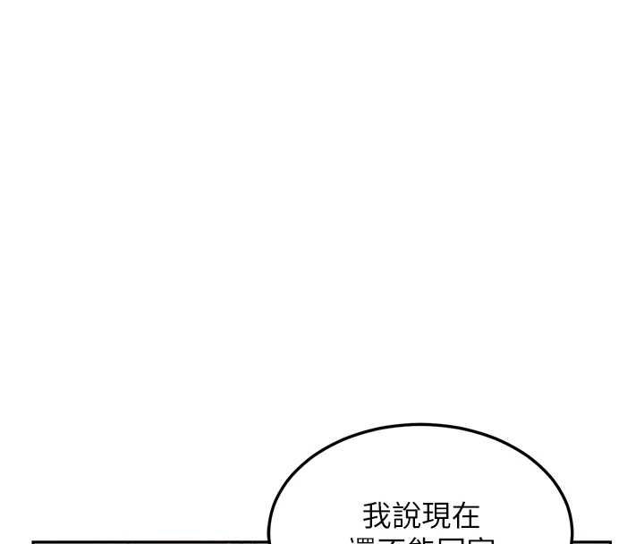 熟女交換計畫第72話-我和媽媽單獨相處