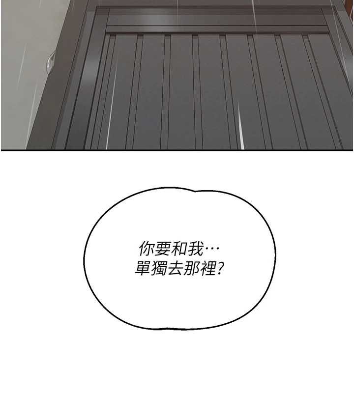 熟女交換計畫第72話-我和媽媽單獨相處
