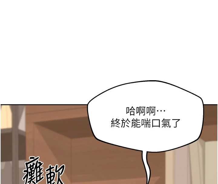 熟女交換計畫第72話-我和媽媽單獨相處