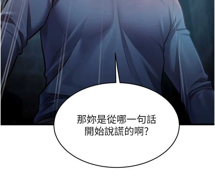 特色新視界第41話-極度敏感的妻子