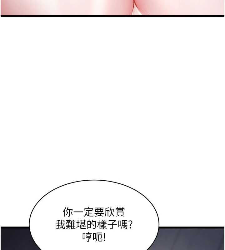 特色新視界第41話-極度敏感的妻子