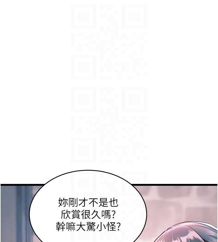 特色新視界第41話-極度敏感的妻子