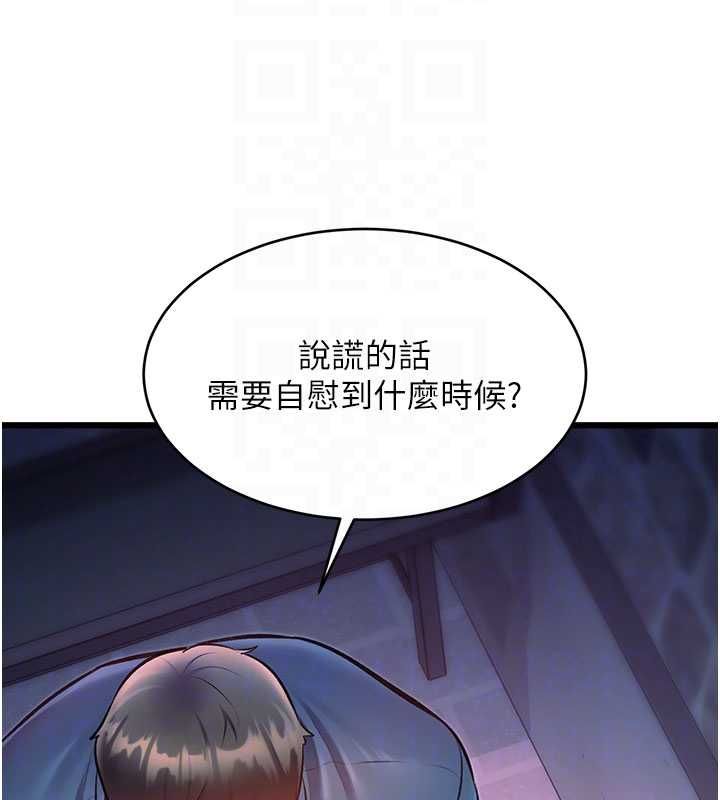 特色新視界第41話-極度敏感的妻子
