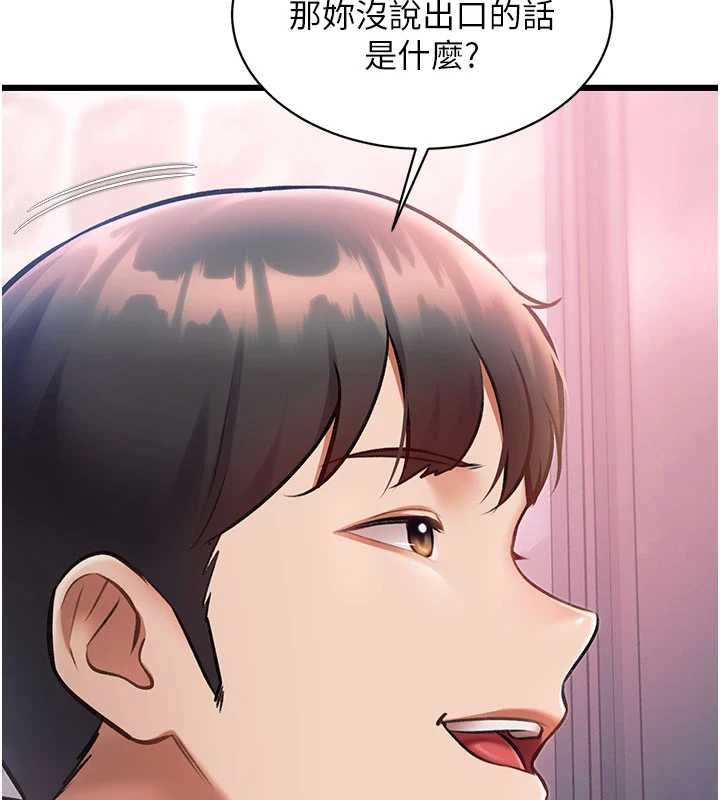 特色新視界第41話-極度敏感的妻子