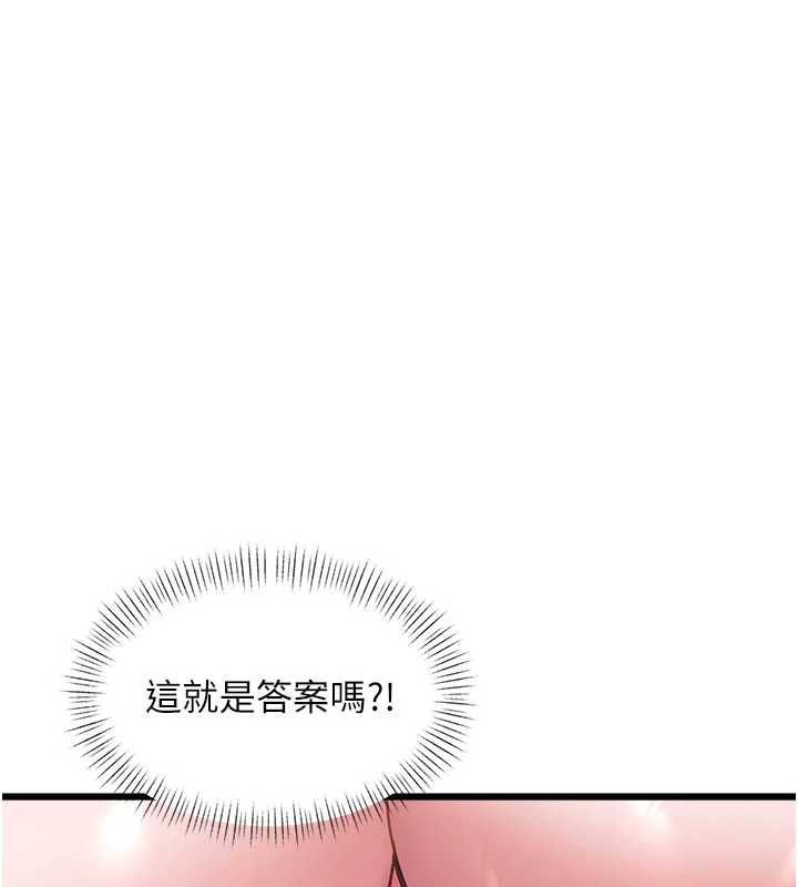 特色新視界第41話-極度敏感的妻子