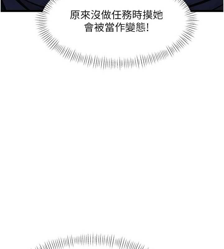 特色新視界第41話-極度敏感的妻子